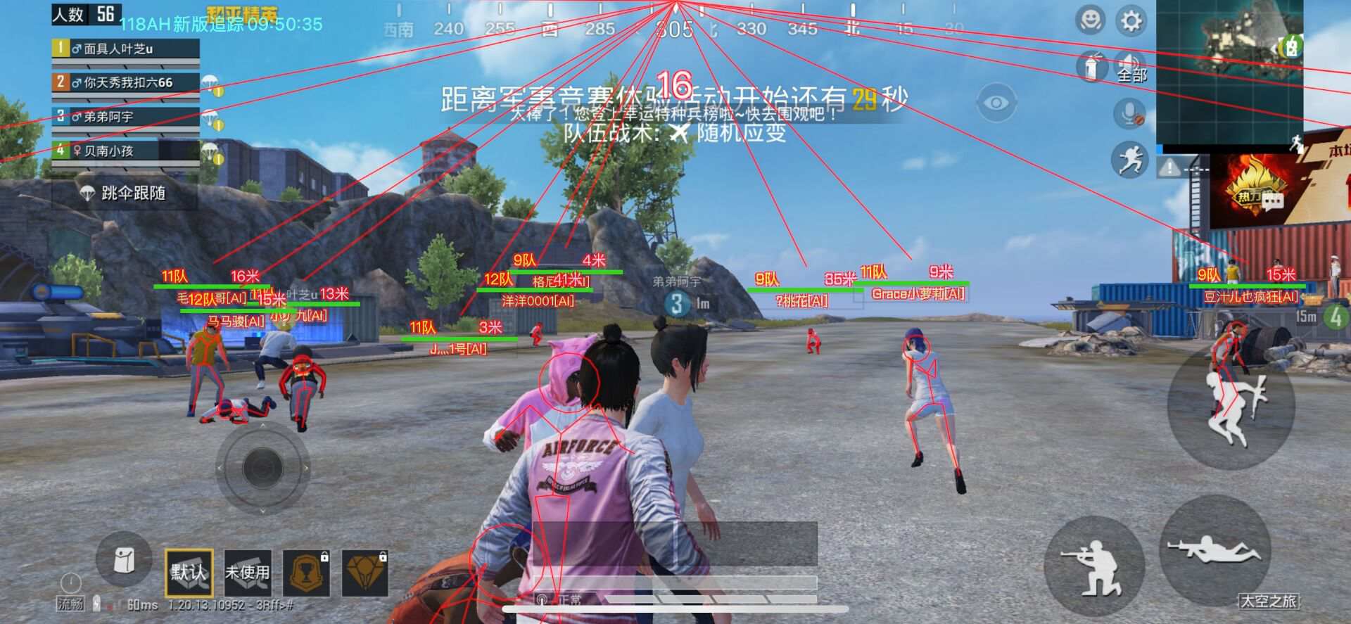 和平精英开挂软件